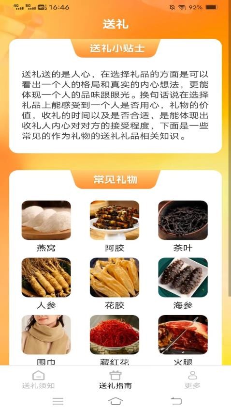 齐福好礼官网版(3)
