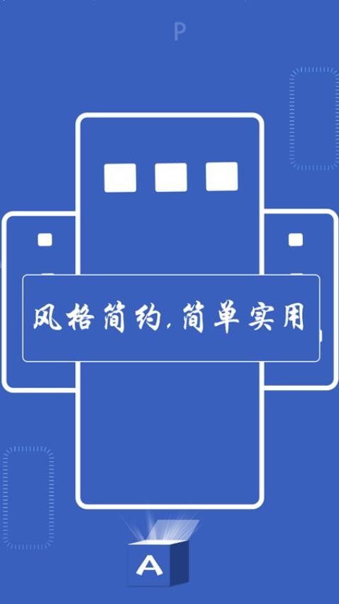 神奇百宝箱APP(1)
