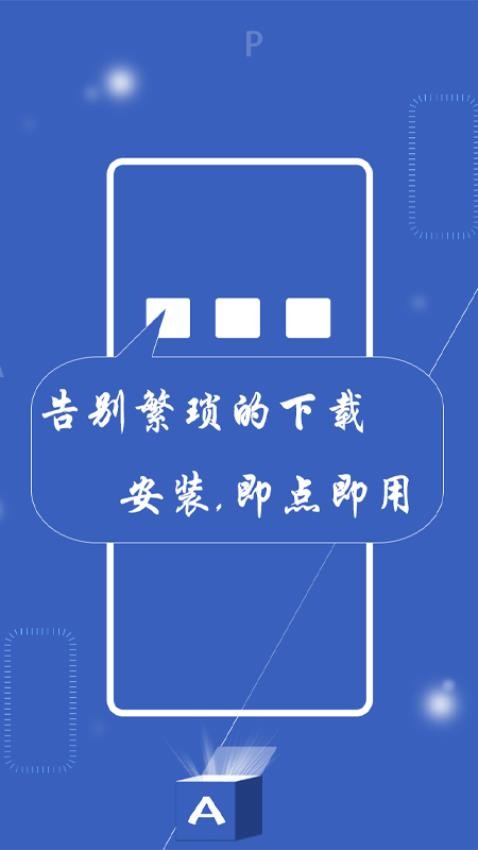 神奇百宝箱APP(4)