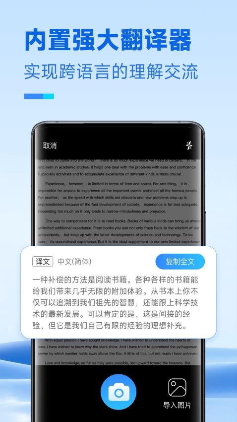 放心扫描手机版(1)