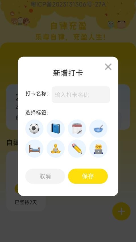 乐享充盈免费版(4)