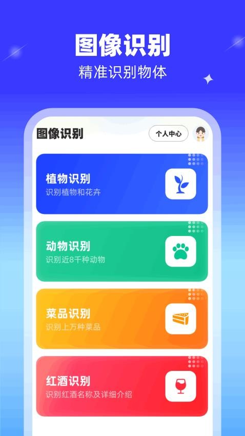 高能扫描王免费版(1)