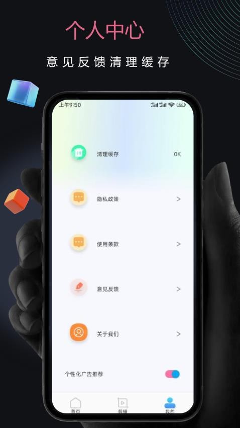 子子影视编辑APP(1)