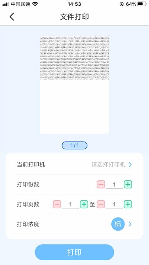 明米通APP官方版本(2)