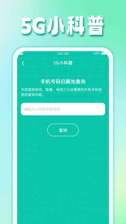 花开流量手机版(3)