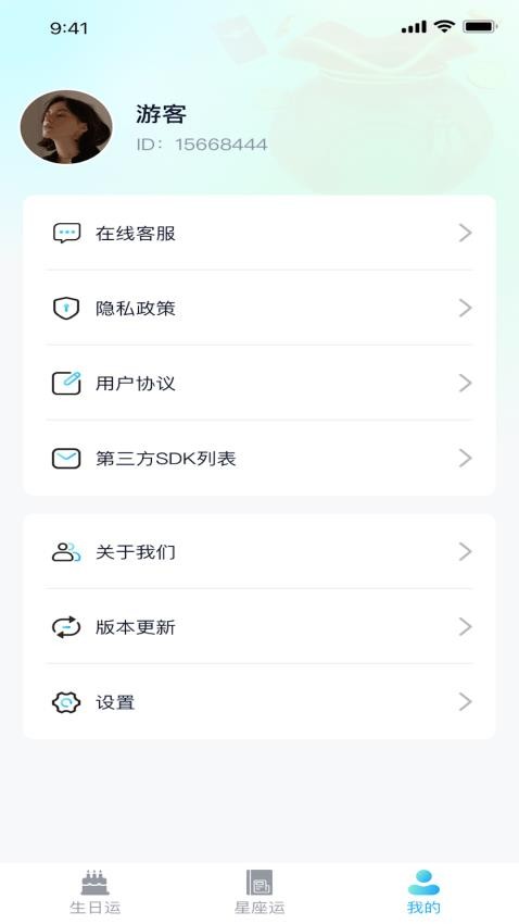 福宝好运来APP免费版(1)