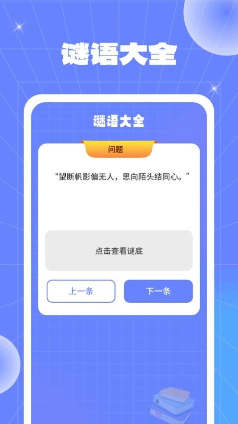 富贵流量官方版(2)