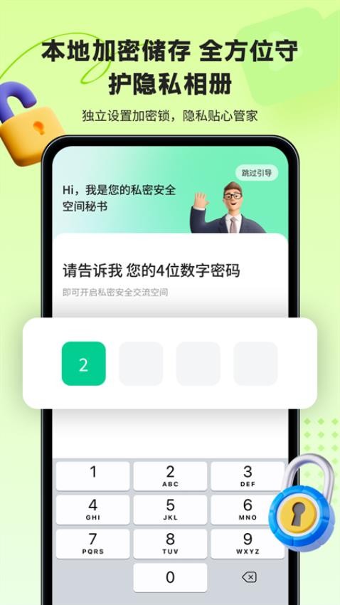 鲁班应用大师手机版(4)