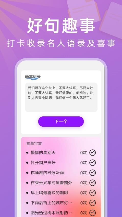 畅享工具宝盒官网版(1)