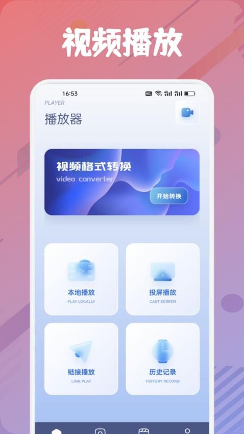 新时光视频制作软件(1)