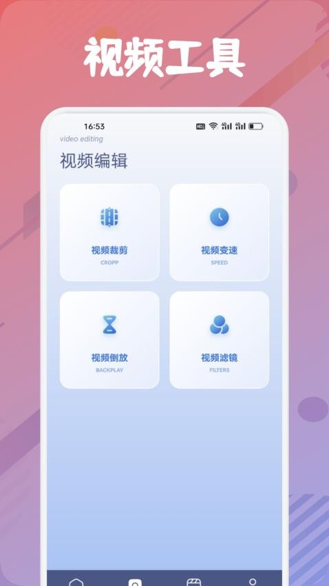 新时光视频制作软件(3)