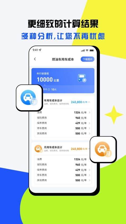 21世纪计算器手机版(1)