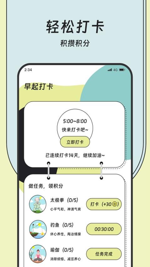 安心流量专业版APP(2)