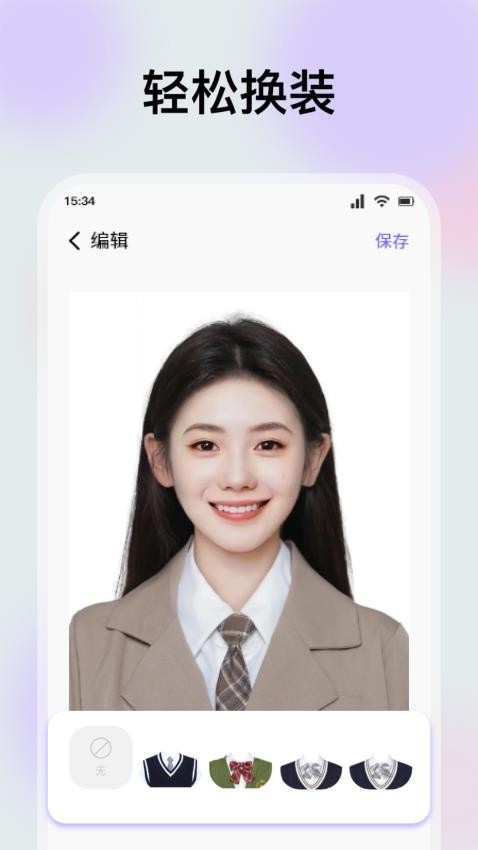 精美证件照制作app最新版(4)