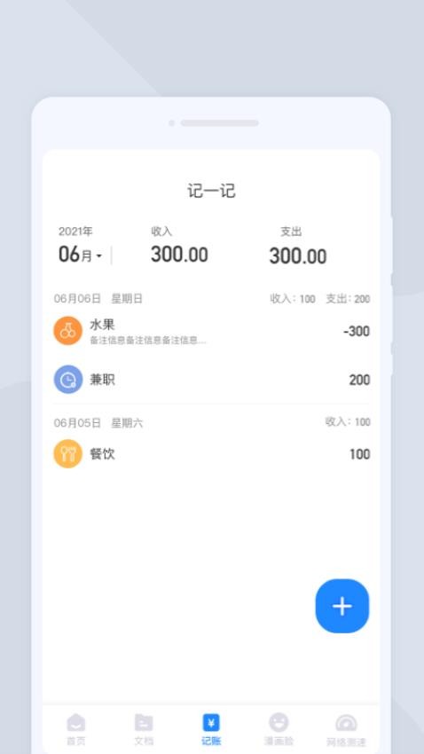 夏深扫描app(2)
