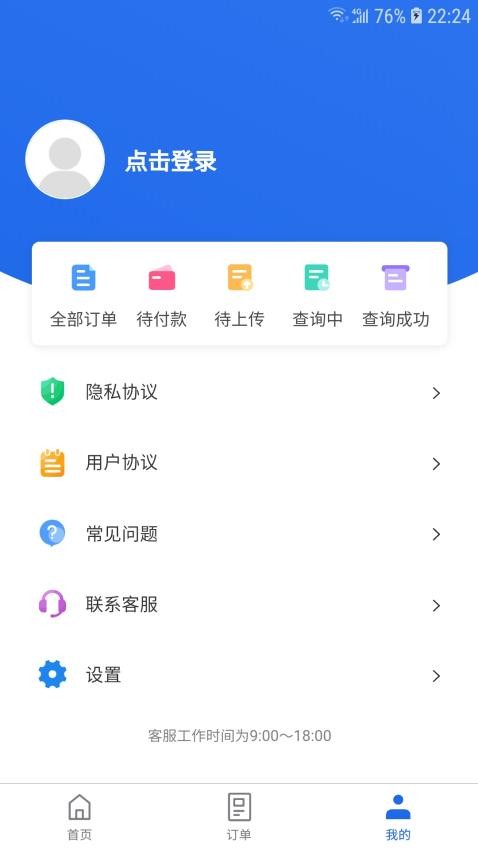 优选查车免费版(3)