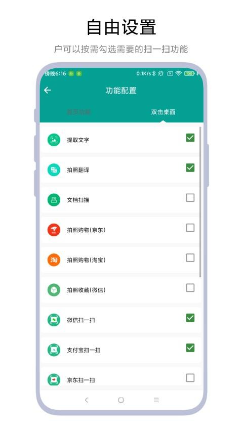 神奇扫一扫工具软件(2)