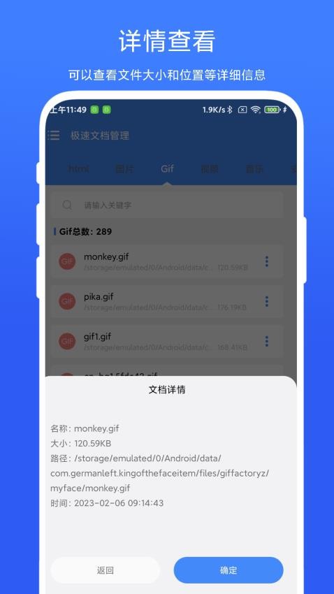 极速文档管理官方版(1)