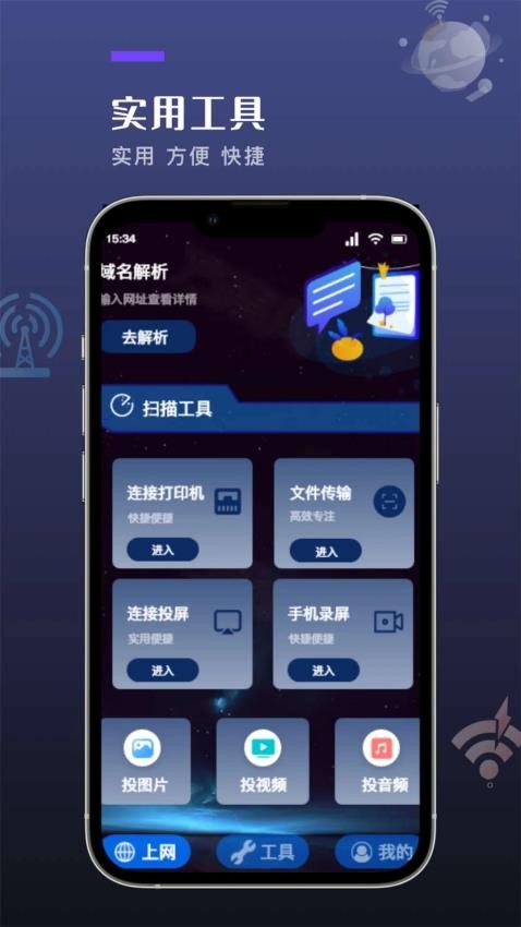 喵Du随身工具app(2)