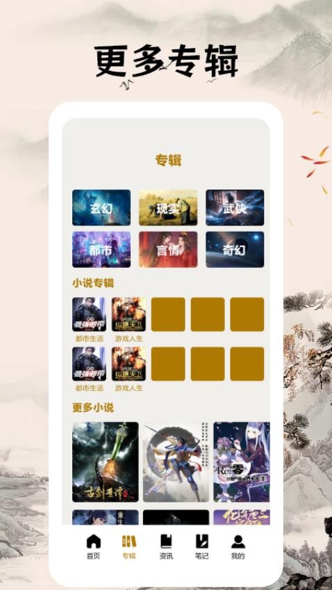 快读小说阅读器app(1)