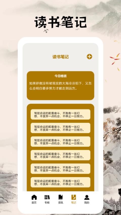 快读小说阅读器app(2)