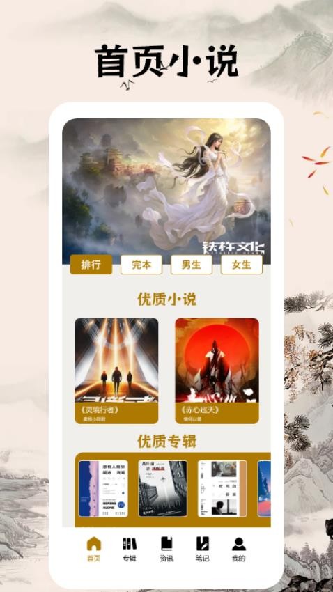 快读小说阅读器app(3)