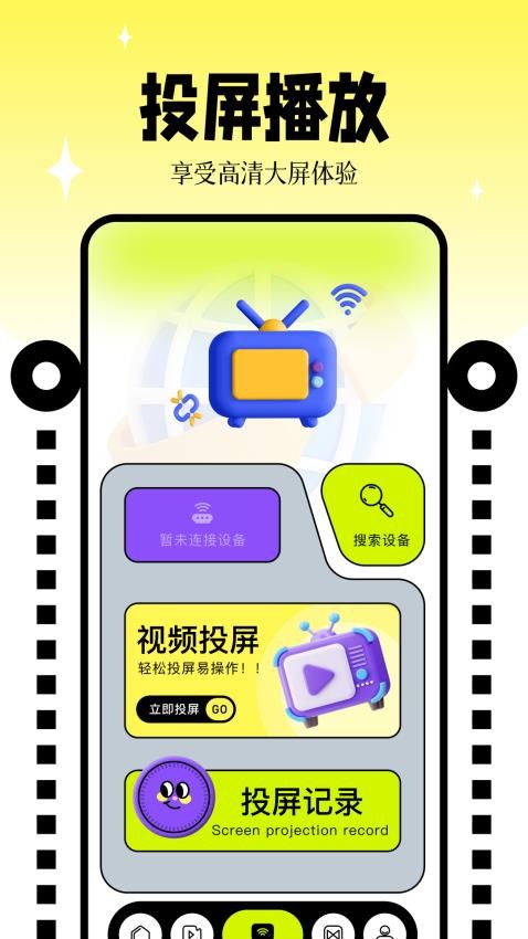 free追剧播放器app(1)