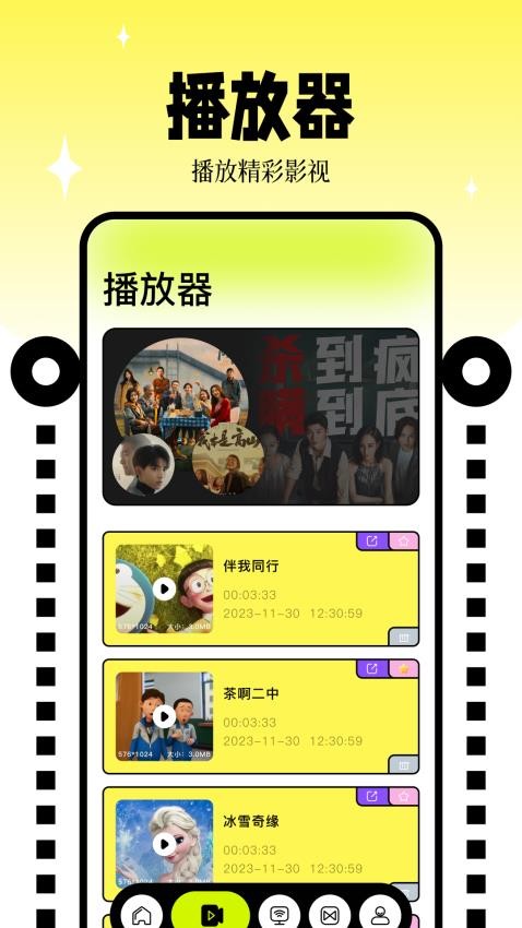 free追剧播放器app(2)