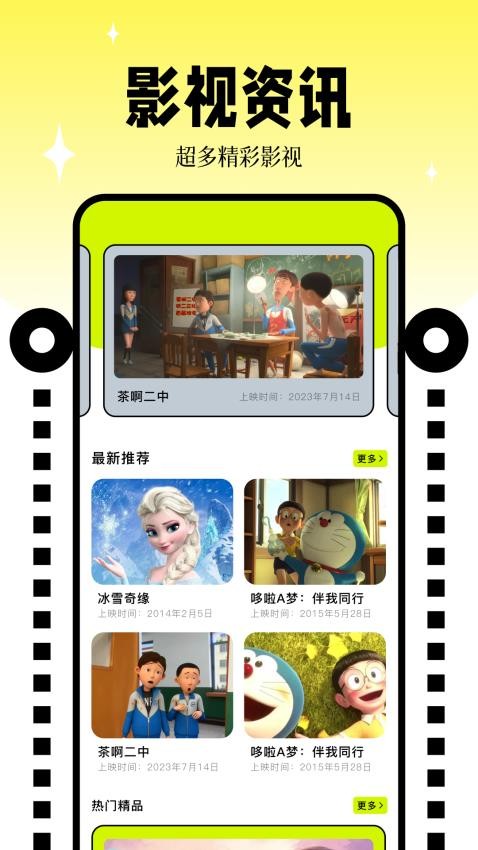 free追剧播放器app(4)