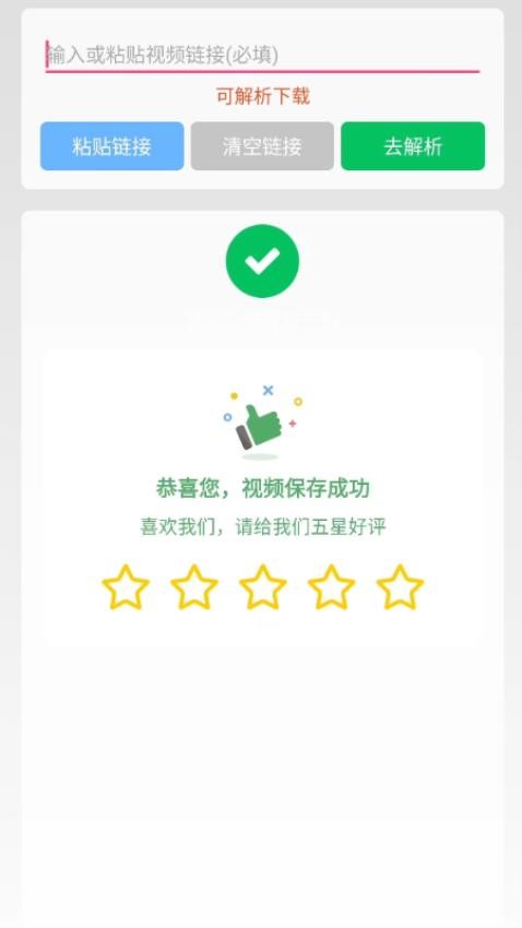 无忧去水印手机版(2)
