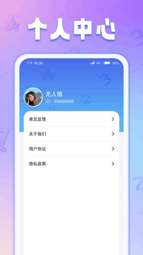 数字生花官方版(1)