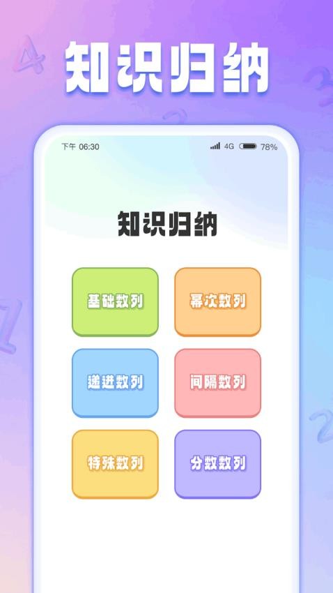 数字生花官方版(2)