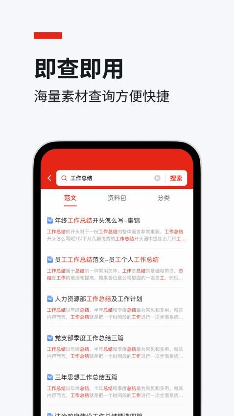 今日文库官方版(1)