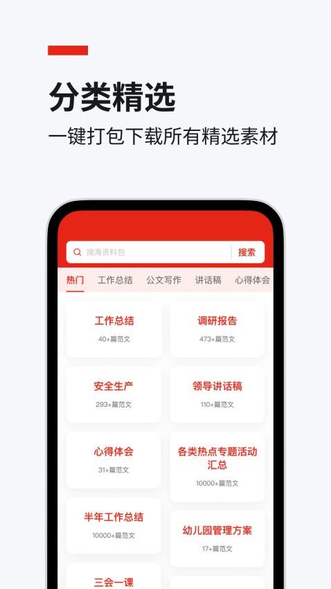 今日文库官方版(3)