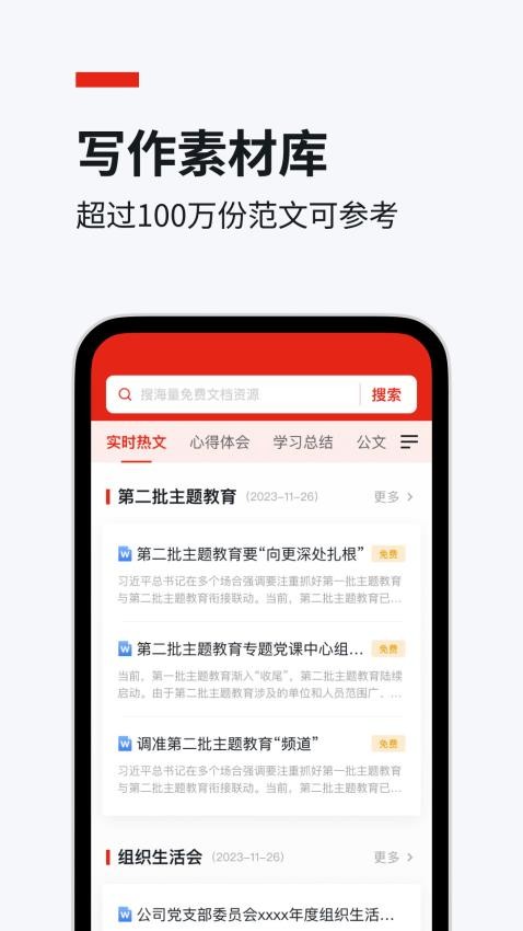 今日文库官方版(4)
