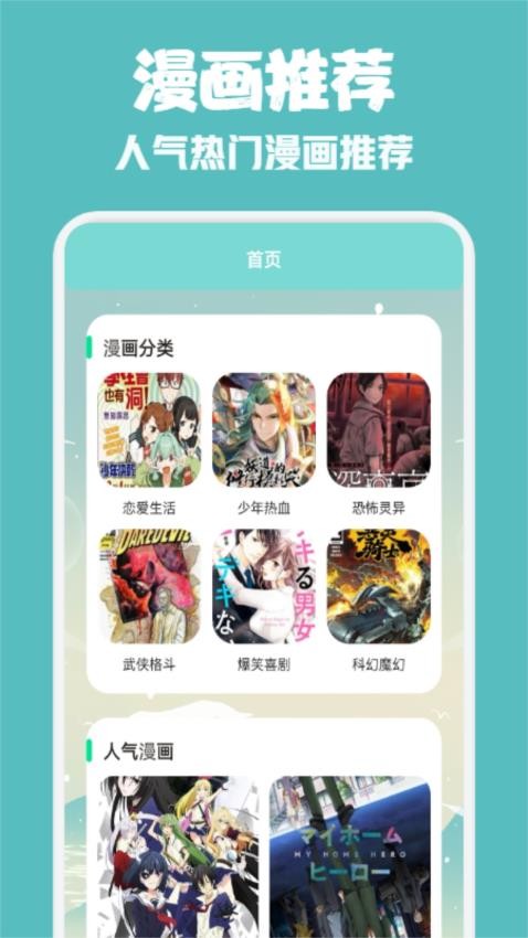 36漫画板APP(3)