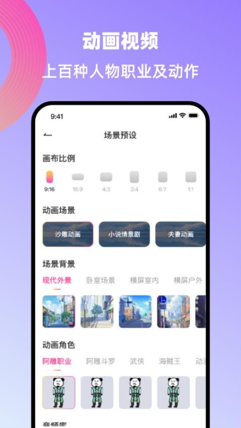 创鸭创作大师app(3)