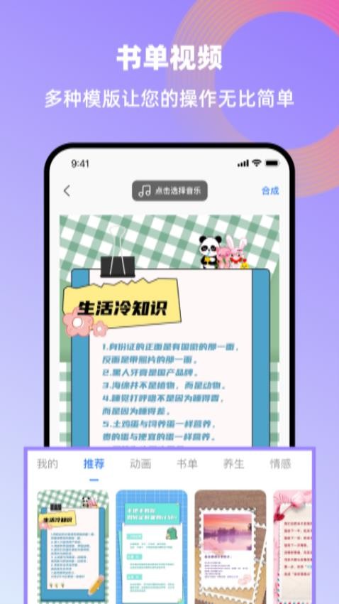 创鸭创作大师app(4)