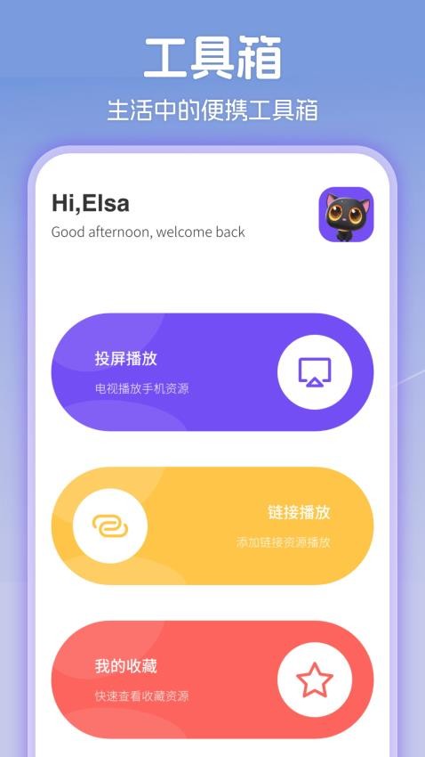 影视仓box手机版(1)
