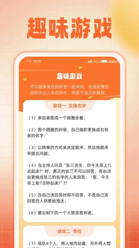快看趣极app(3)