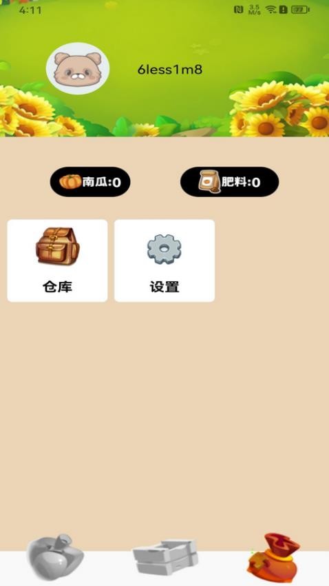 皮肤神豪手机版(2)