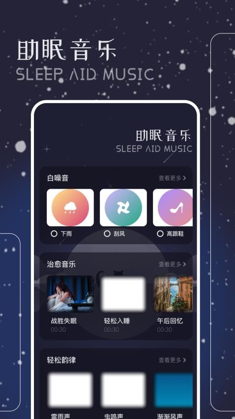 哇塞FM最新版(4)