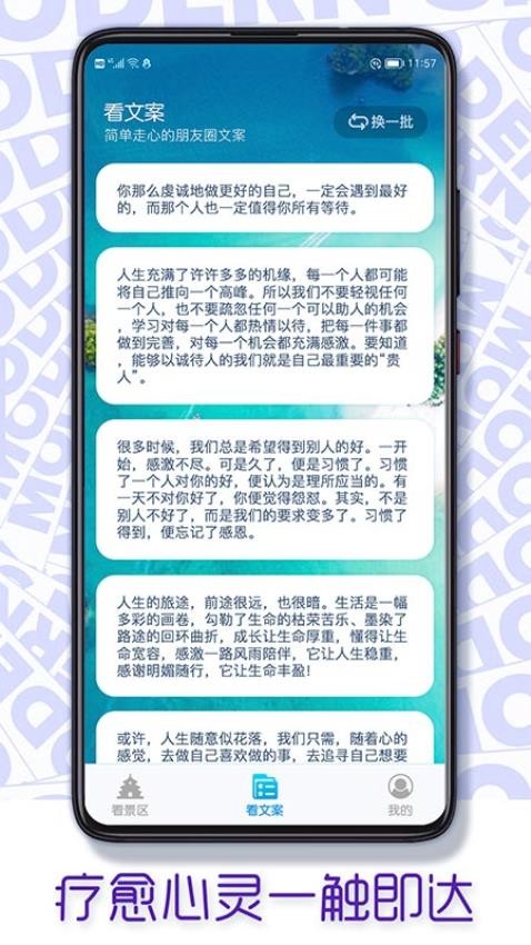 火星爱刷app(1)