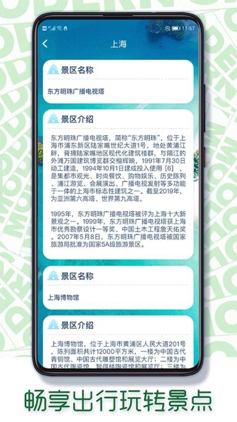 火星爱刷app(2)