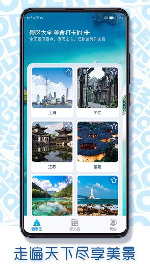 火星爱刷app(3)