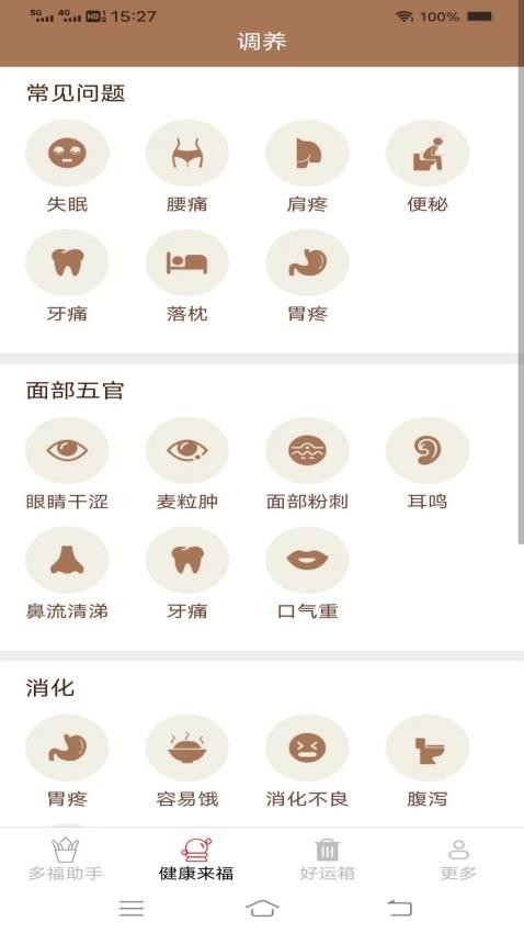 旺财来福手机版(2)