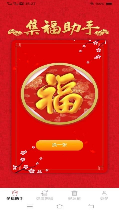 旺财来福手机版(3)