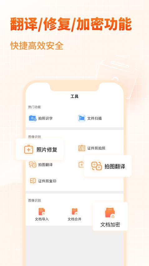 天王星PDF文档转换助手app(2)