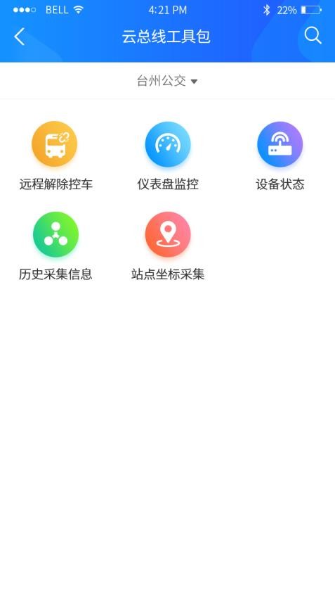 云服务工具包免费版(1)