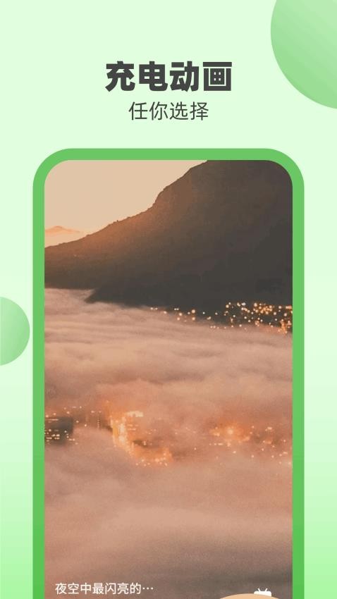 欢喜益充app(3)